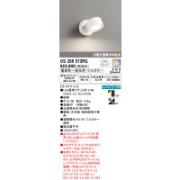 オーデリック　OS256573RG(ランプ別梱)　スポットライト フルカラー 調光 調色 Bluetooth コントローラー別売 LEDランプ 電球色〜昼光色・フルカラー