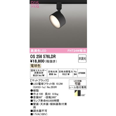 os256576ldr