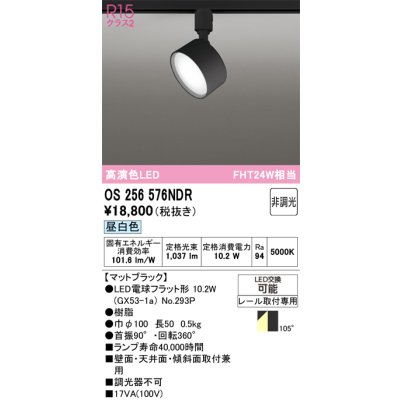 os256576ndr