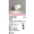 オーデリック　OS256577LDR(ランプ別梱)　スポットライト 非調光 LEDランプ 電球色 オフホワイト