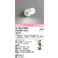 オーデリック　OS256577WDR(ランプ別梱)　スポットライト 非調光 LEDランプ 温白色 オフホワイト