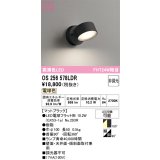 オーデリック　OS256578LDR(ランプ別梱)　スポットライト 非調光 LEDランプ 電球色 マットブラック