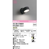 オーデリック　OS256578WDR(ランプ別梱)　スポットライト 非調光 LEDランプ 温白色 マットブラック