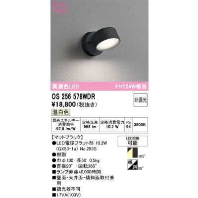 os256578wdr