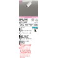 オーデリック　OS256579BR　スポットライト 調光 調色 Bluetooth コントローラー別売 LED一体型 電球色〜昼光色 プラグタイプ オフホワイト
