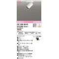 オーデリック　OS256581R　スポットライト 調光 調光器別売 LED一体型 電球色 プラグタイプ オフホワイト