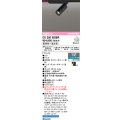オーデリック　OS256583BR　スポットライト 調光 調色 Bluetooth コントローラー別売 LED一体型 電球色〜昼光色 プラグタイプ ブラック