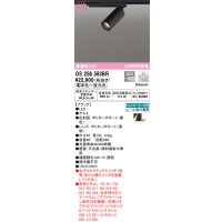 オーデリック　OS256583BR　スポットライト 調光 調色 Bluetooth コントローラー別売 LED一体型 電球色〜昼光色 プラグタイプ ブラック