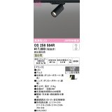 オーデリック　OS256584R　スポットライト 調光 調光器別売 LED一体型 温白色 プラグタイプ ブラック