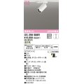オーデリック　OS256588R　スポットライト 調光 調光器別売 LED一体型 温白色 プラグタイプ オフホワイト