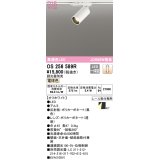 オーデリック　OS256589R　スポットライト 調光 調光器別売 LED一体型 電球色 プラグタイプ オフホワイト