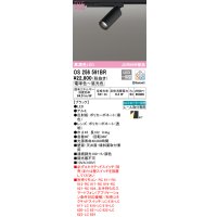 オーデリック　OS256591BR　スポットライト 調光 調色 Bluetooth コントローラー別売 LED一体型 電球色〜昼光色 プラグタイプ ブラック