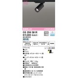 オーデリック　OS256591R　スポットライト 調光 調光器別売 LED一体型 昼白色 プラグタイプ ブラック