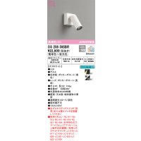 オーデリック　OS256595BR　スポットライト 調光 調色 Bluetooth コントローラー別売 LED一体型 電球色〜昼光色 フレンジタイプ オフホワイト