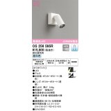 オーデリック　OS256595R　スポットライト 調光 調光器別売 LED一体型 昼白色 フレンジタイプ オフホワイト