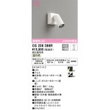 オーデリック　OS256596R　スポットライト 調光 調光器別売 LED一体型 温白色 フレンジタイプ オフホワイト