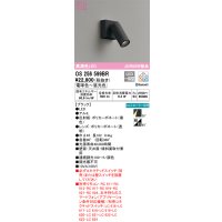 オーデリック　OS256599BR　スポットライト 調光 調色 Bluetooth コントローラー別売 LED一体型 電球色〜昼光色 フレンジタイプ ブラック
