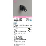 オーデリック　OS256599R　スポットライト 調光 調光器別売 LED一体型 昼白色 フレンジタイプ ブラック
