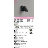 オーデリック　OS256600R　スポットライト 調光 調光器別売 LED一体型 温白色 フレンジタイプ ブラック