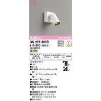 オーデリック　OS256605R　スポットライト 調光 調光器別売 LED一体型 電球色 フレンジタイプ オフホワイト