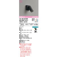 オーデリック　OS256607BR　スポットライト 調光 調色 Bluetooth コントローラー別売 LED一体型 電球色〜昼光色 フレンジタイプ ブラック