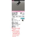 オーデリック　OS256615BR　スポットライト 調光 調色 Bluetooth コントローラー別売 LED一体型 電球色〜昼光色 プラグタイプ ブラック