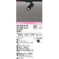 オーデリック　OS256617R　スポットライト 調光 調光器別売 LED一体型 電球色 プラグタイプ ブラック
