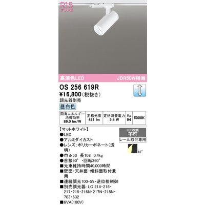 os256619r