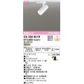 オーデリック　OS256621R　スポットライト 調光 調光器別売 LED一体型 電球色 プラグタイプ マットホワイト