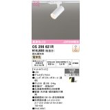 オーデリック　OS256621R　スポットライト 調光 調光器別売 LED一体型 電球色 プラグタイプ マットホワイト