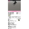 オーデリック　OS256624R　スポットライト 調光 調光器別売 LED一体型 温白色 プラグタイプ ブラック