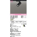 オーデリック　OS256624R　スポットライト 調光 調光器別売 LED一体型 温白色 プラグタイプ ブラック