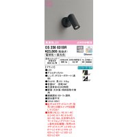 オーデリック　OS256631BR　スポットライト 調光 調色 Bluetooth コントローラー別売 LED一体型 電球色〜昼光色 フレンジタイプ ブラック