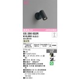 オーデリック　OS256632R　スポットライト 調光 調光器別売 LED一体型 温白色 フレンジタイプ ブラック