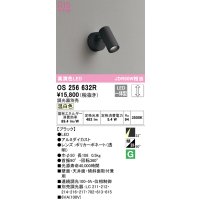 オーデリック　OS256632R　スポットライト 調光 調光器別売 LED一体型 温白色 フレンジタイプ ブラック