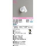 オーデリック　OS256635R　スポットライト 調光 調光器別売 LED一体型 昼白色 フレンジタイプ マットホワイト