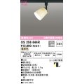 オーデリック　OS256644R　スポットライト 非調光 和風 LED一体型 電球色 プラグタイプ 波佐見焼