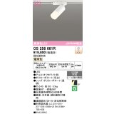 オーデリック　OS256661R　スポットライト 調光 調光器別売 LED一体型 電球色 プラグタイプ オフホワイト