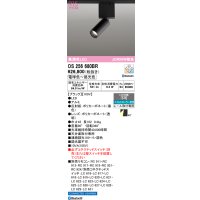 オーデリック　OS256680BR　ベースライト 調光 調色 Bluetooth コントローラー別売 LED一体型 電球色〜昼光色 レール取付型 ブラック