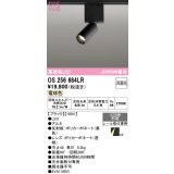 オーデリック　OS256684LR　ベースライト 非調光 LED一体型 電球色 レール取付型 ブラック