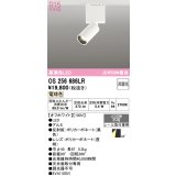 オーデリック　OS256686LR　ベースライト 非調光 LED一体型 電球色 レール取付型 オフホワイト