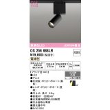 オーデリック　OS256688LR　ベースライト 非調光 LED一体型 電球色 レール取付型 ブラック