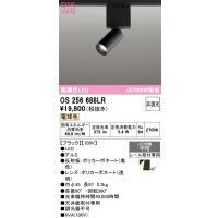 オーデリック　OS256688LR　ベースライト 非調光 LED一体型 電球色 レール取付型 ブラック
