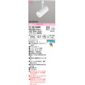 オーデリック　OS256698BR　スポットライト 配光切替 調光 調色 Bluetooth コントローラー別売 LED一体型 電球色〜昼光色 電球色 プラグタイプ マットホワイト