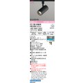 オーデリック　OS256699BR　スポットライト 配光切替 調光 調色 Bluetooth コントローラー別売 LED一体型 電球色〜昼光色 電球色 プラグタイプ ブラック