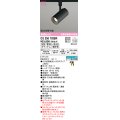 オーデリック　OS256703BR　スポットライト 配光切替 調光 調色 Bluetooth コントローラー別売 LED一体型 電球色〜昼光色 電球色 プラグタイプ ブラック