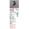 オーデリック　OS256705BR　スポットライト 配光切替 調光 調色 Bluetooth コントローラー別売 LED一体型 電球色〜昼光色 電球色 フレンジタイプ ブラック