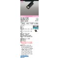 オーデリック　OS256707BR　スポットライト 調光 調色 Bluetooth コントローラー別売 LED一体型 電球色〜昼光色 レール取付専用 ブラック