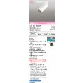 オーデリック　OS256708BR　スポットライト 調光 調色 Bluetooth コントローラー別売 LED一体型 電球色〜昼光色 レール取付専用 オフホワイト