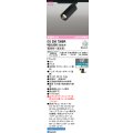 オーデリック　OS256709BR　スポットライト 調光 調色 Bluetooth コントローラー別売 LED一体型 電球色〜昼光色 レール取付専用 ブラック